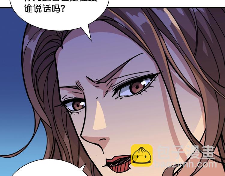 🍱噬神纪 第132话 霸道总裁二狗子 第34页