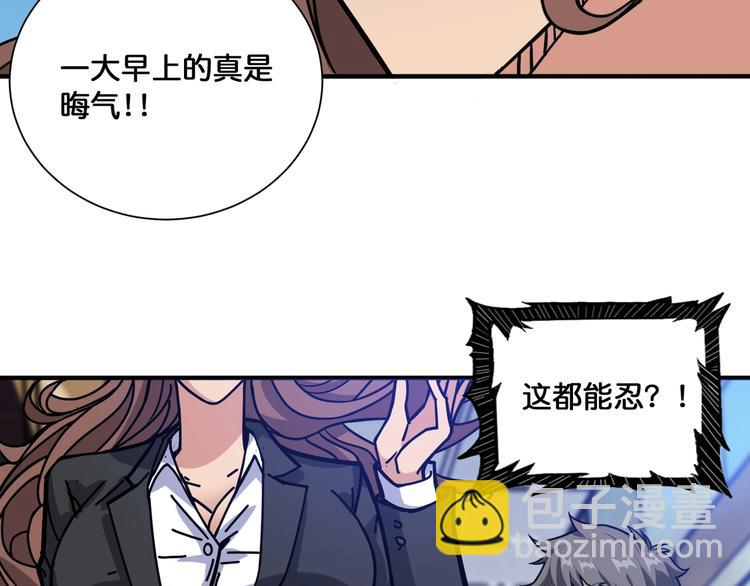 🍱噬神纪 第132话 霸道总裁二狗子 第35页