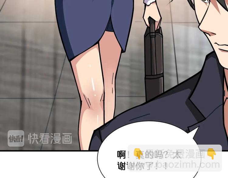 🍱噬神纪 第132话 霸道总裁二狗子 第39页