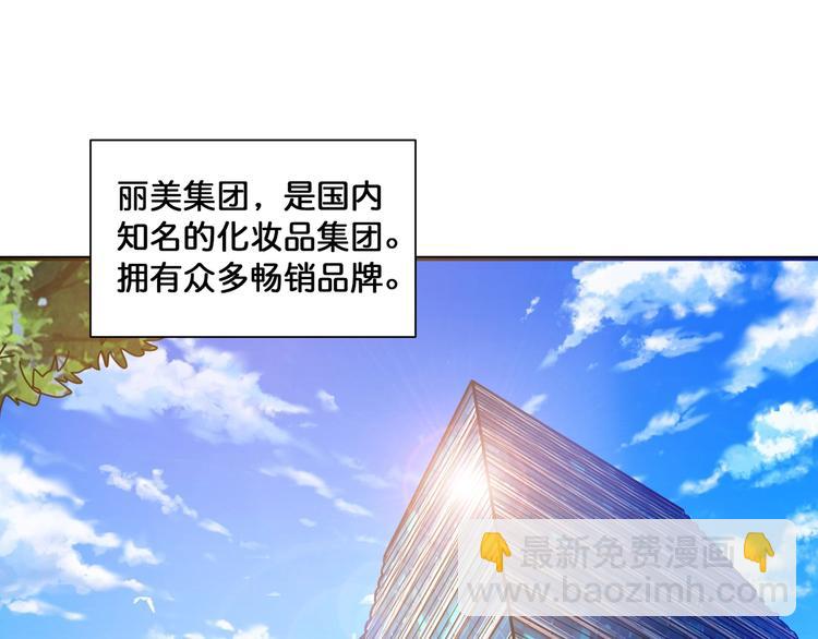 🍱噬神纪 第132话 霸道总裁二狗子 第4页
