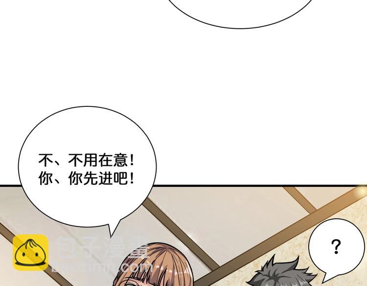🍱噬神纪 第132话 霸道总裁二狗子 第40页
