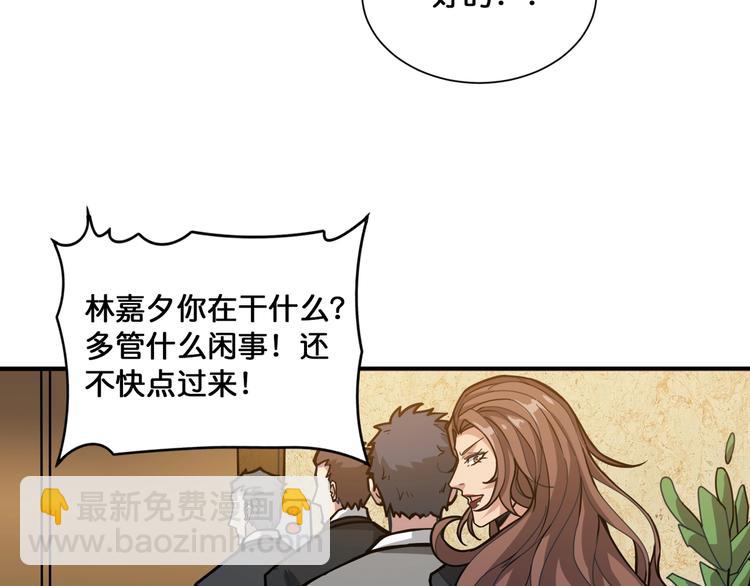 🍱噬神纪 第132话 霸道总裁二狗子 第42页
