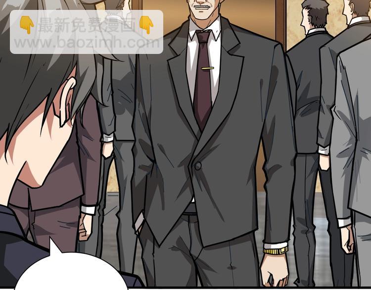 🍱噬神纪 第132话 霸道总裁二狗子 第47页