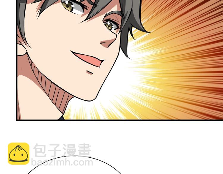 🍱噬神纪 第132话 霸道总裁二狗子 第9页