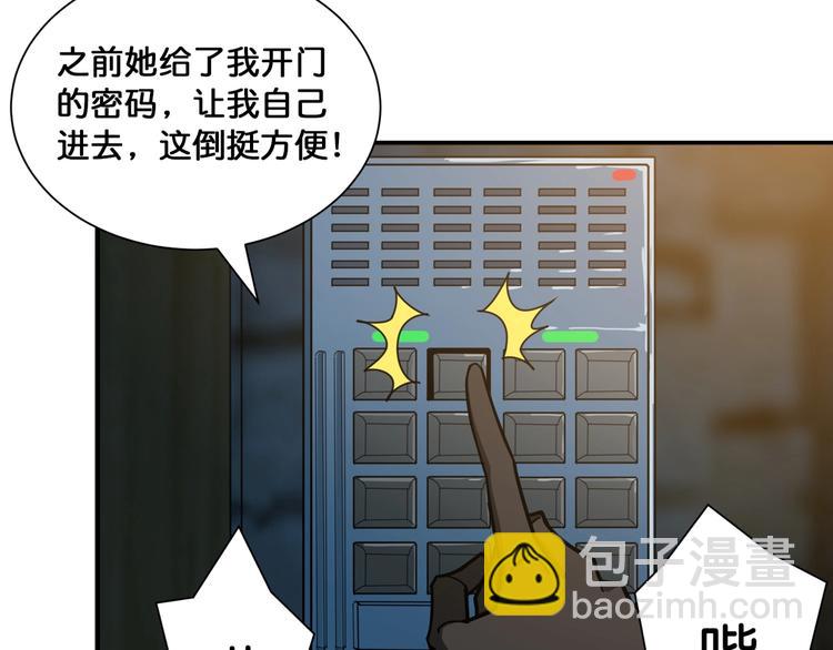 🍱噬神纪 第134话 怎么驱魔 第11页
