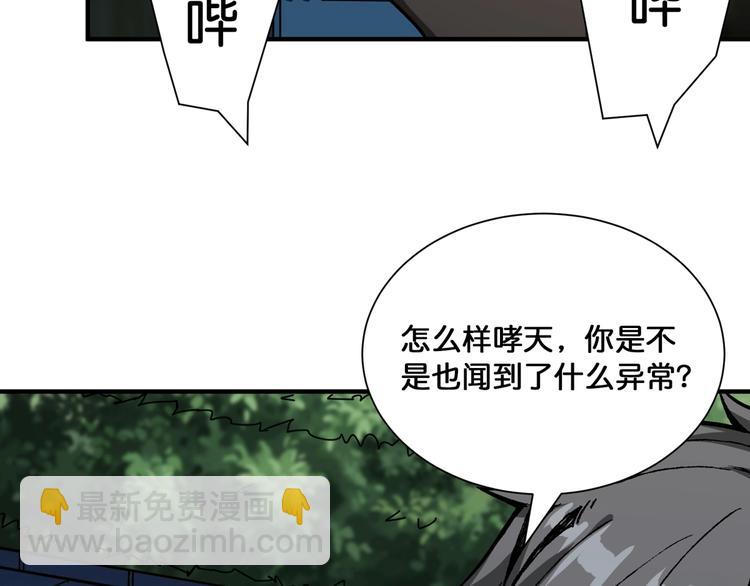 🍱噬神纪 第134话 怎么驱魔 第12页