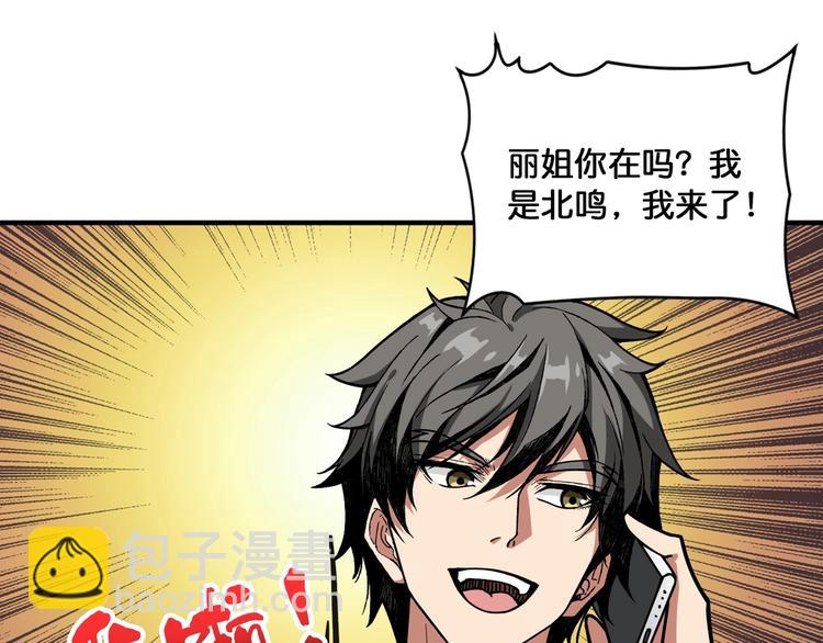🍱噬神纪 第134话 怎么驱魔 第19页