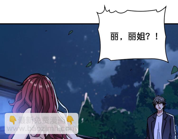 🍱噬神纪 第134话 怎么驱魔 第22页