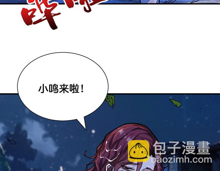 🍱噬神纪 第134话 怎么驱魔 第24页