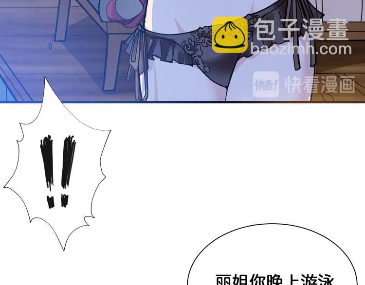 🍱噬神纪 第134话 怎么驱魔 第26页