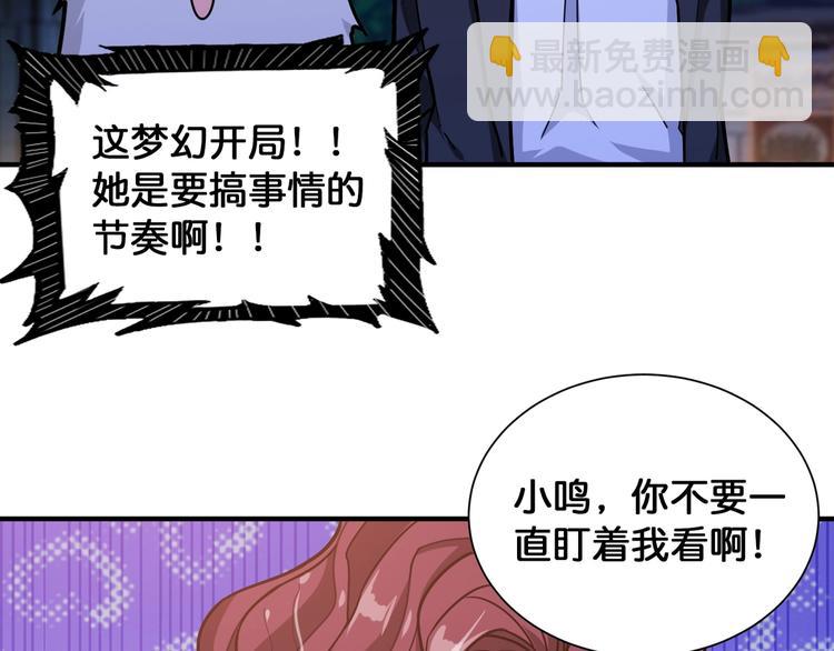🍱噬神纪 第134话 怎么驱魔 第28页