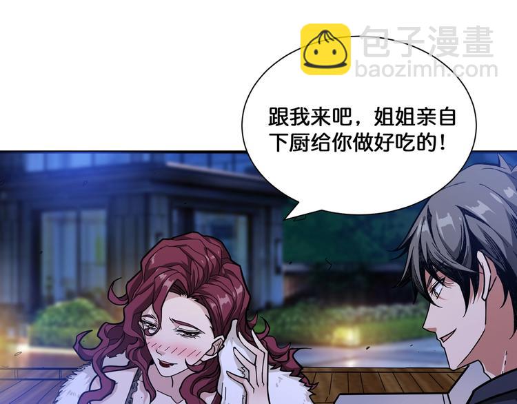 🍱噬神纪 第134话 怎么驱魔 第31页