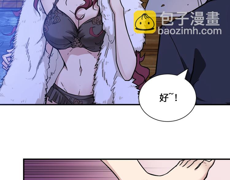 🍱噬神纪 第134话 怎么驱魔 第32页