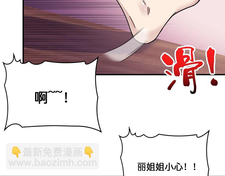 🍱噬神纪 第134话 怎么驱魔 第33页