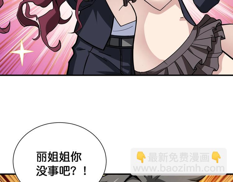 🍱噬神纪 第134话 怎么驱魔 第36页