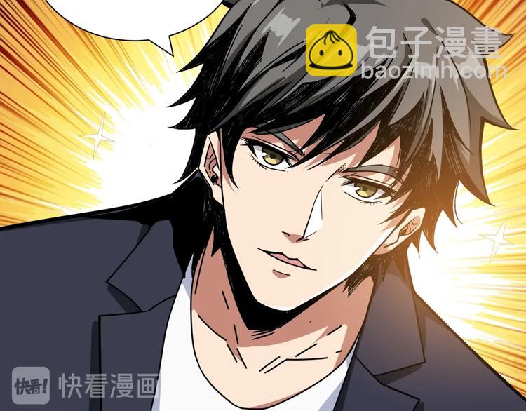 🍱噬神纪 第134话 怎么驱魔 第37页