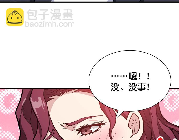 🍱噬神纪 第134话 怎么驱魔 第38页