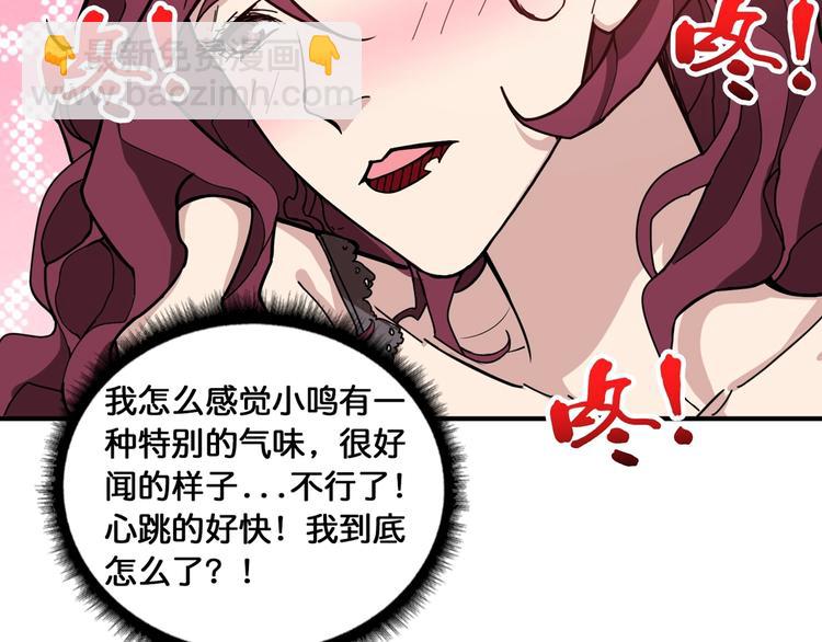 🍱噬神纪 第134话 怎么驱魔 第39页