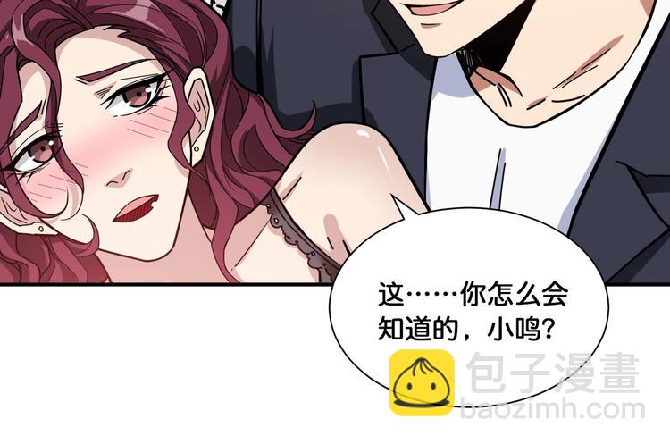 🍱噬神纪 第134话 怎么驱魔 第41页