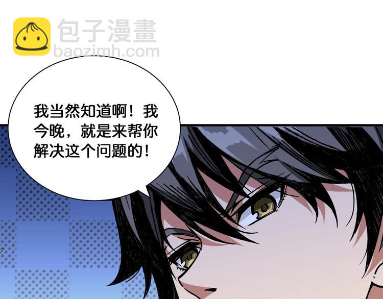 🍱噬神纪 第134话 怎么驱魔 第42页
