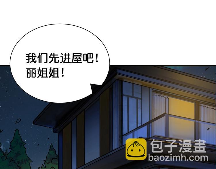 🍱噬神纪 第134话 怎么驱魔 第45页