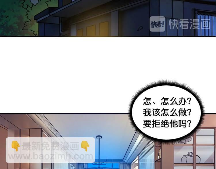 🍱噬神纪 第134话 怎么驱魔 第46页