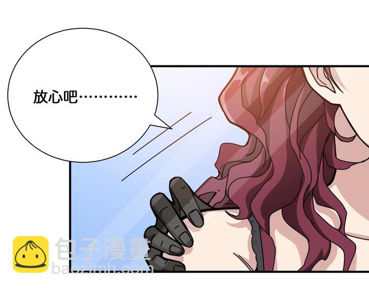 🍱噬神纪 第134话 怎么驱魔 第50页