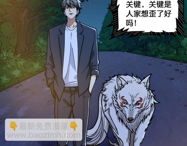 🍱噬神纪 第134话 怎么驱魔 第6页
