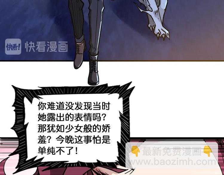 🍱噬神纪 第134话 怎么驱魔 第7页