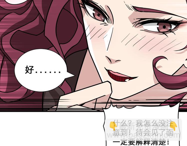 🍱噬神纪 第134话 怎么驱魔 第8页