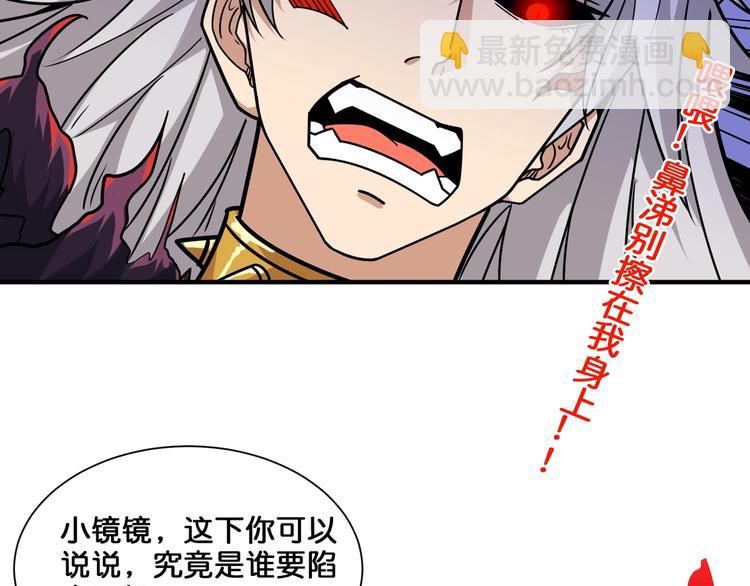 🍱噬神纪 第136话 新的发现 第10页