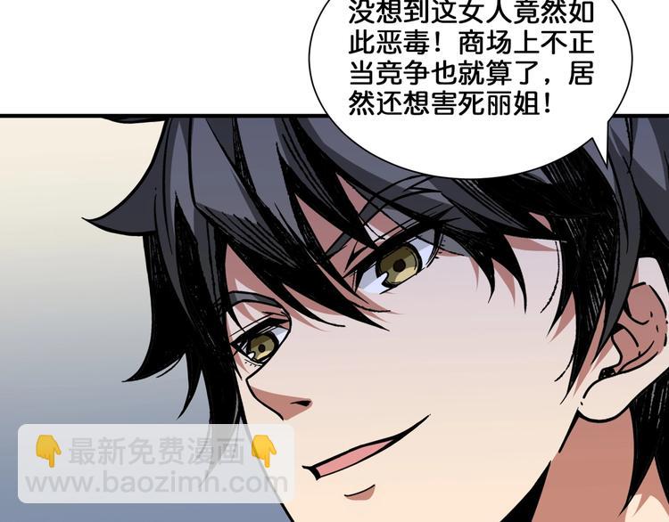 🍱噬神纪 第136话 新的发现 第15页
