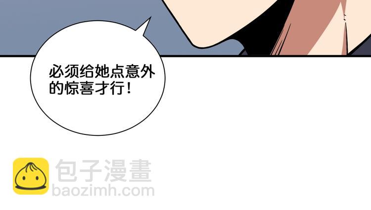 🍱噬神纪 第136话 新的发现 第16页