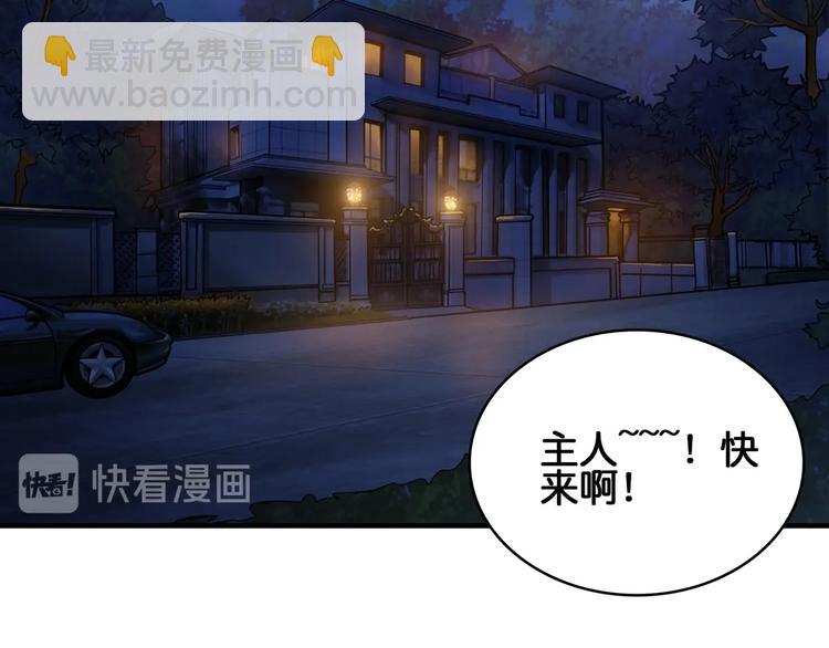 🍱噬神纪 第136话 新的发现 第18页