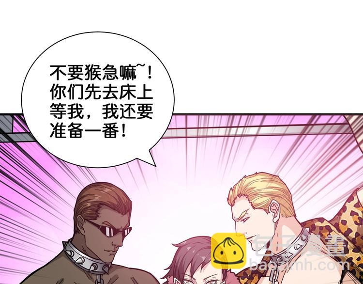 🍱噬神纪 第136话 新的发现 第19页