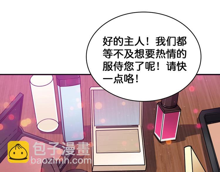 🍱噬神纪 第136话 新的发现 第21页
