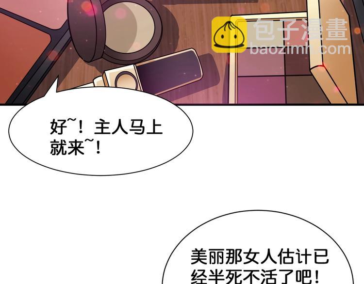 🍱噬神纪 第136话 新的发现 第22页