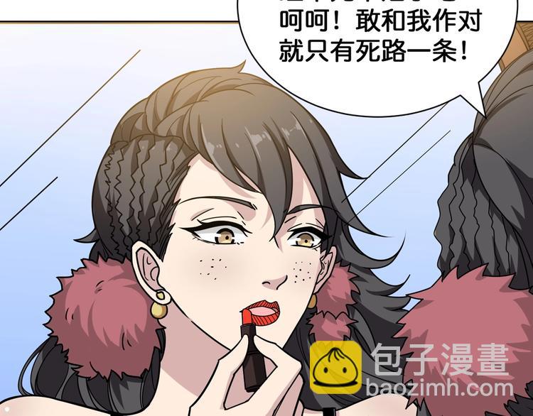 🍱噬神纪 第136话 新的发现 第23页