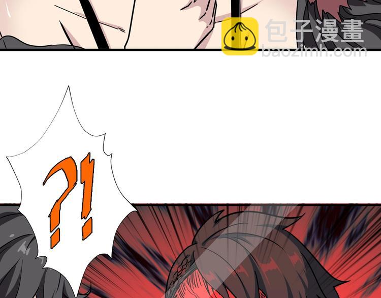 🍱噬神纪 第136话 新的发现 第24页