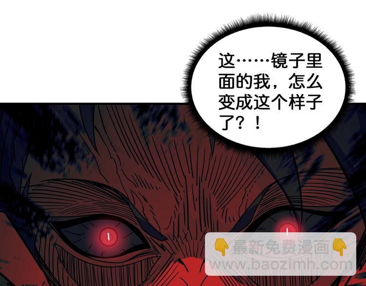 🍱噬神纪 第136话 新的发现 第26页