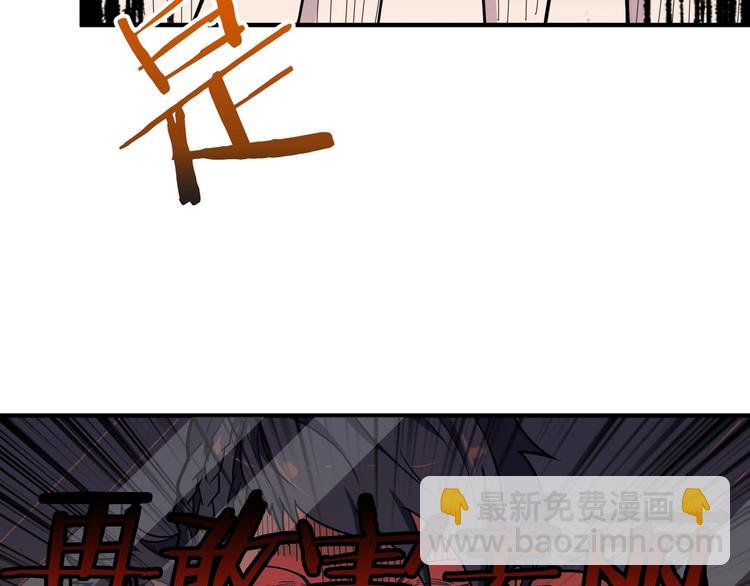 🍱噬神纪 第136话 新的发现 第32页