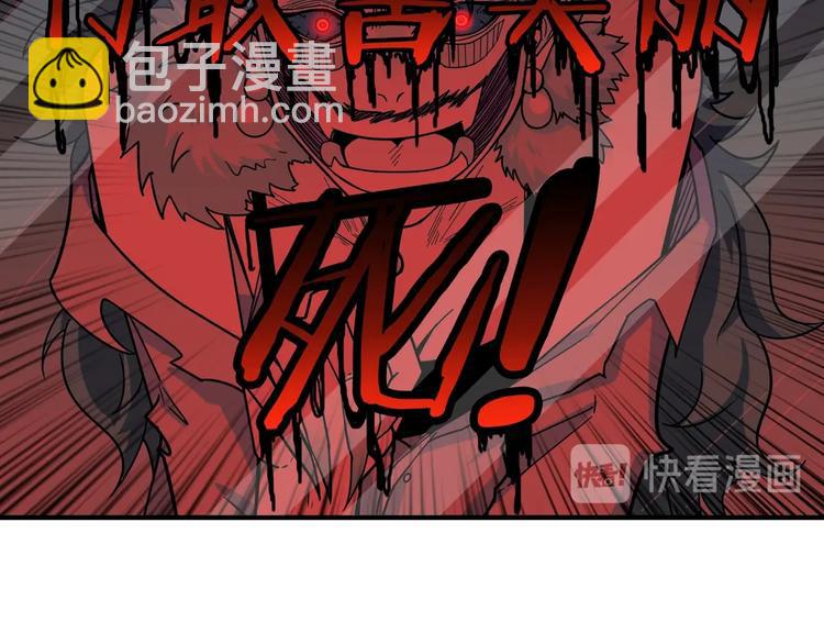 🍱噬神纪 第136话 新的发现 第33页