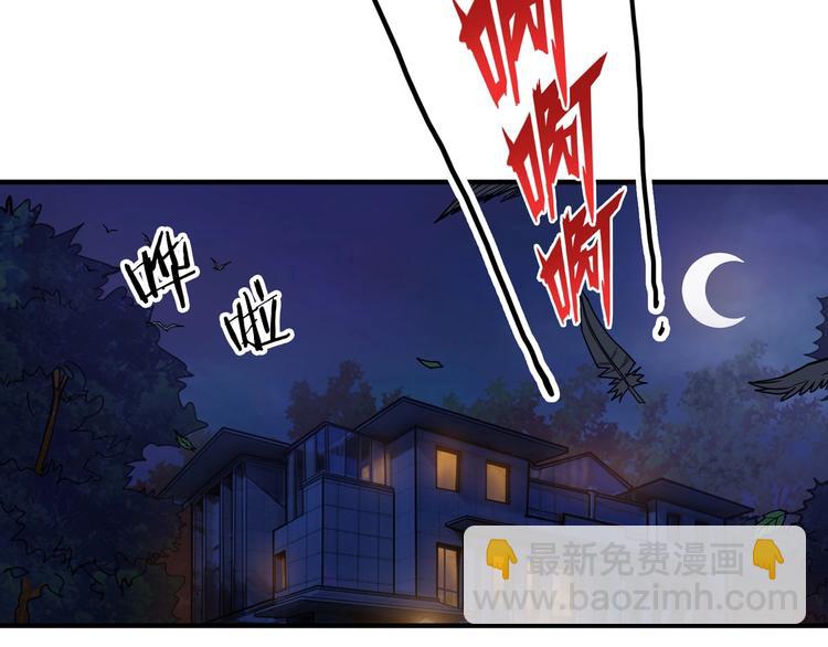 🍱噬神纪 第136话 新的发现 第36页