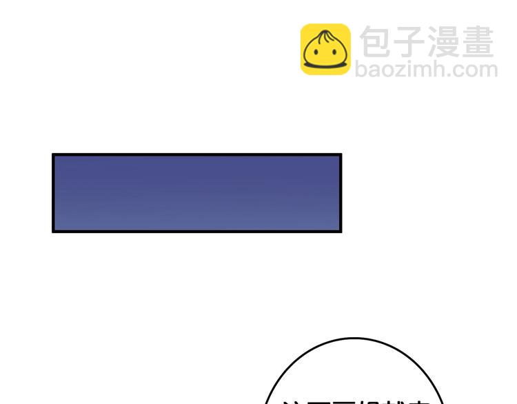 🍱噬神纪 第136话 新的发现 第37页