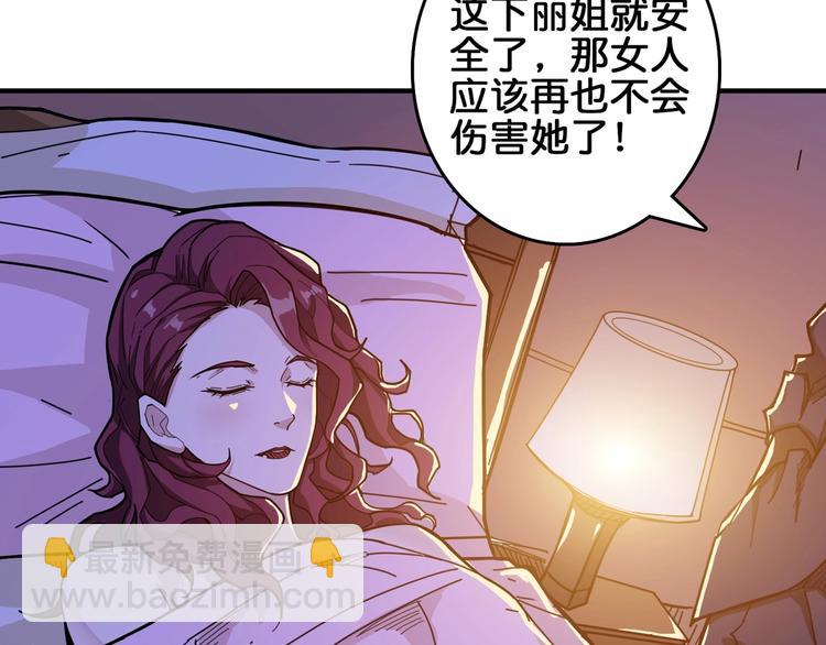 🍱噬神纪 第136话 新的发现 第38页