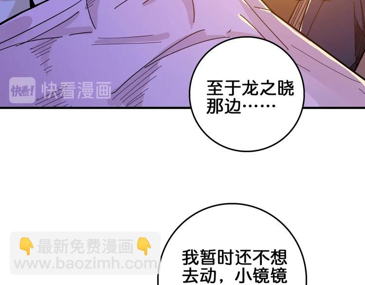 🍱噬神纪 第136话 新的发现 第39页