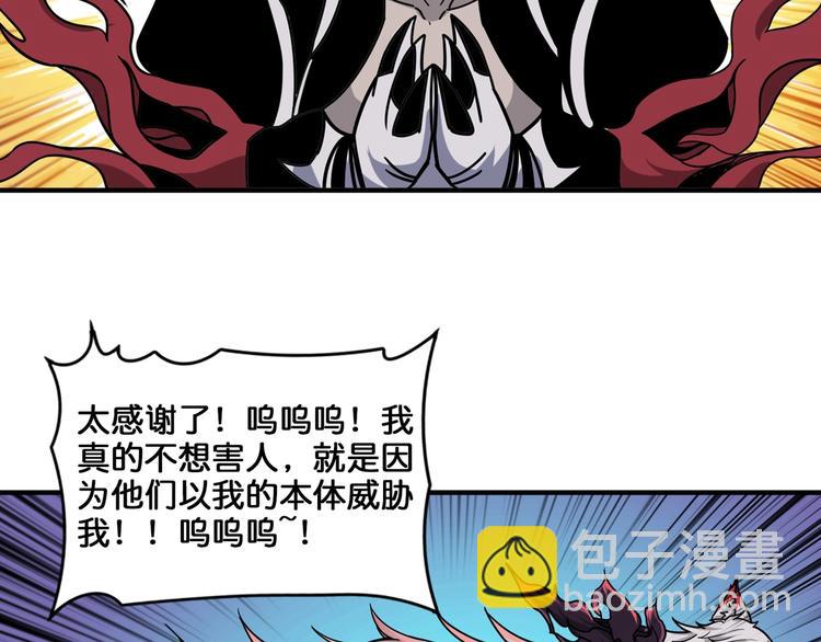 🍱噬神纪 第136话 新的发现 第7页