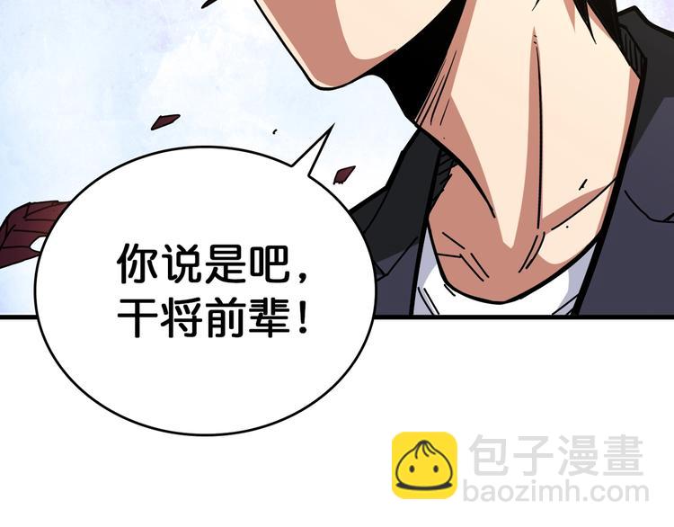 🍱噬神纪 第138话 再来一把大宝剑 第14页