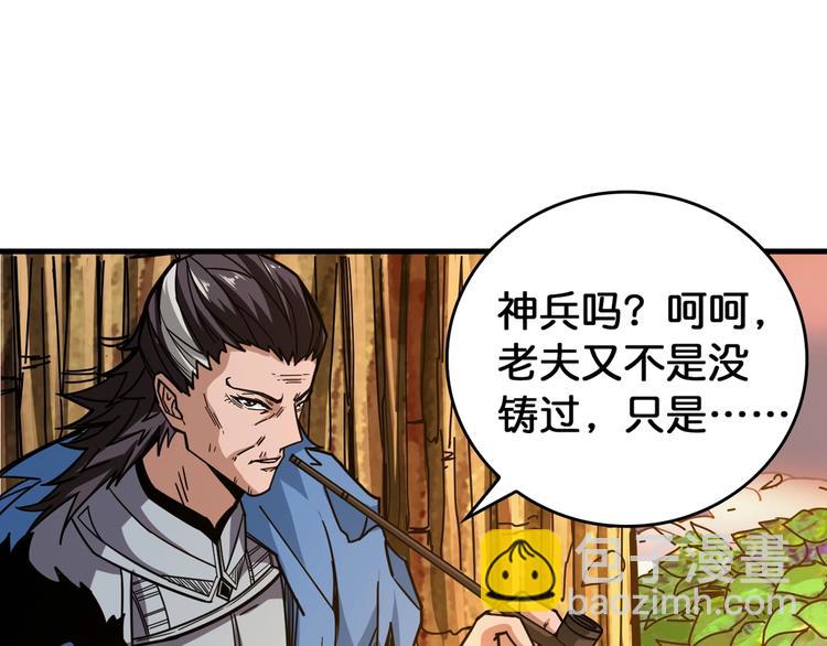 🍱噬神纪 第138话 再来一把大宝剑 第15页