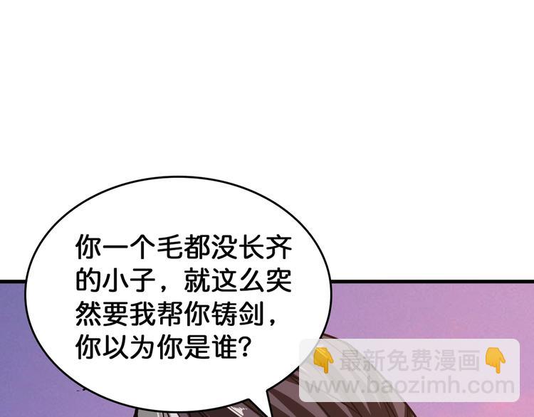 🍱噬神纪 第138话 再来一把大宝剑 第17页